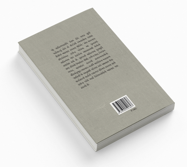 ફળ અને ફળશ્રુતિ